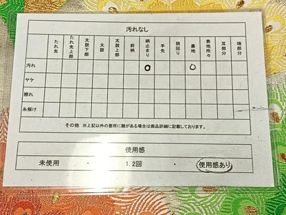 平和屋着物◎六通柄袋帯　唐織　孔雀文　金銀糸　正絹　逸品　AABM5248bw
