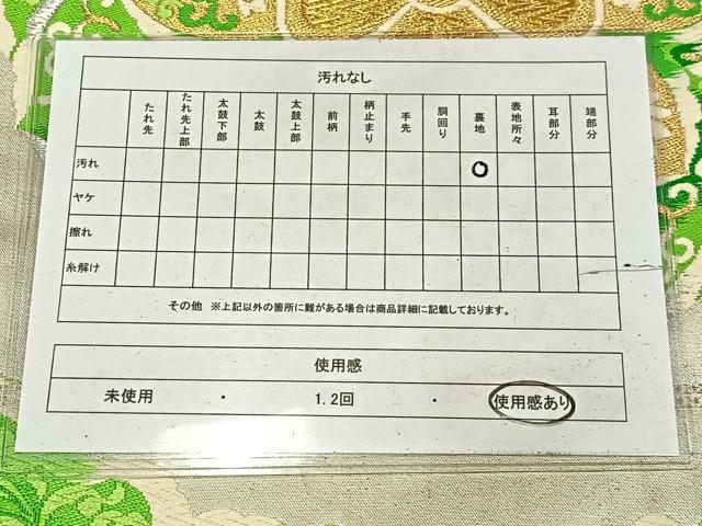 平和屋着物◎西陣　六通柄袋帯　唐織　花唐草文　金銀糸　正絹　逸品　AABM5249bw