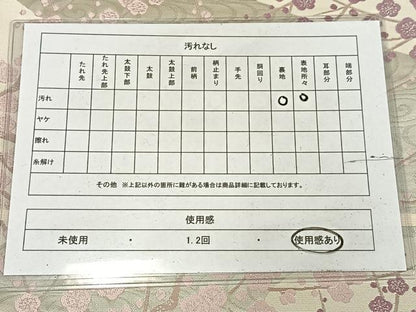 平和屋着物◎六通柄袋帯　唐織　流水枝梅文　正絹　逸品　AABM5251bw