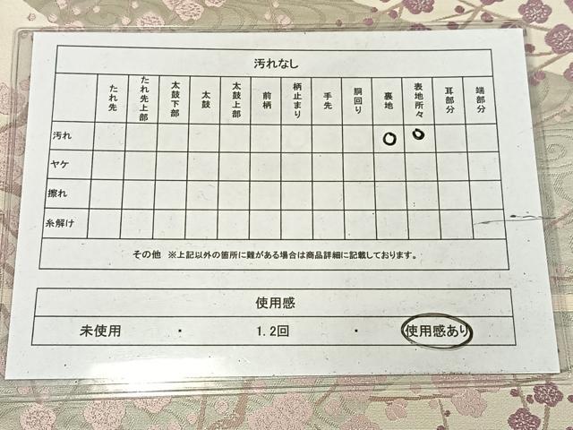 平和屋着物◎六通柄袋帯　唐織　流水枝梅文　正絹　逸品　AABM5251bw