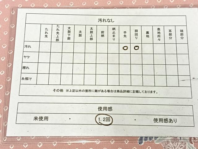 平和屋着物◎九寸名古屋帯　辻が花　AABM5255bw