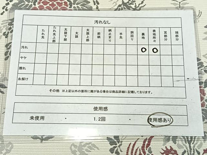 平和屋着物◎六通柄袋帯　しょう紦織　鳳凰草花文　正絹　逸品　AABM5257bw
