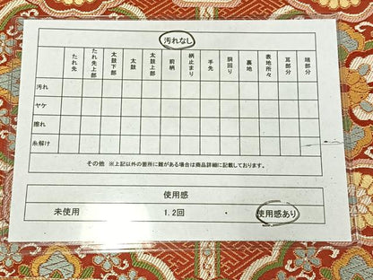 平和屋着物◎六通柄袋帯　唐織　正倉院花文　金糸　正絹　逸品　AABM5258bw