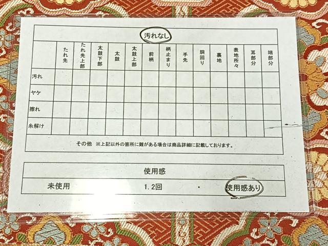 平和屋着物◎六通柄袋帯　唐織　正倉院花文　金糸　正絹　逸品　AABM5258bw