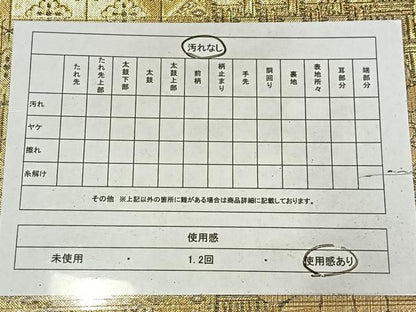 平和屋着物◎六通柄袋帯　切嵌吉祥花文　金糸　正絹　逸品　AABM5259bw