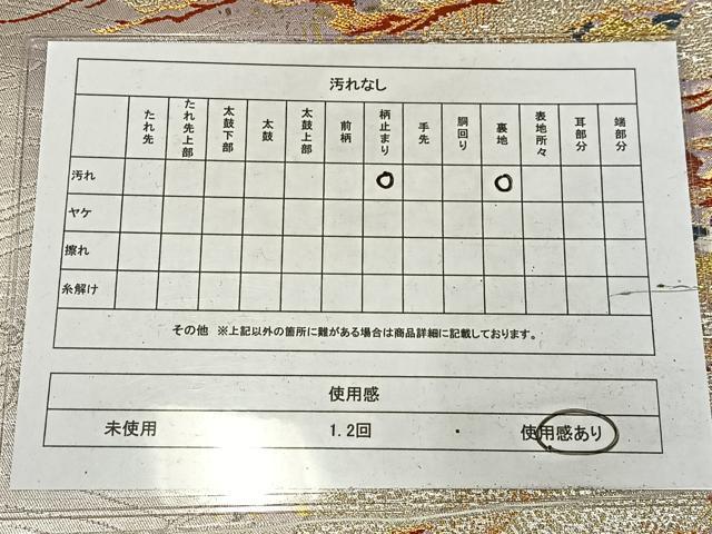 平和屋着物◎六通柄袋帯　唐織　彩花競宴文　金銀糸　正絹　逸品　AABM5260bw