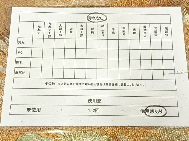 平和屋着物◎六通柄袋帯　枝松文　金銀糸　正絹　逸品　AABM5261bw
