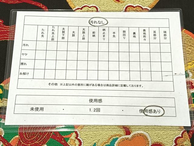 平和屋着物◎六通柄袋帯　唐織　花鼓　黒地　金糸　正絹　逸品　AABM5262bw