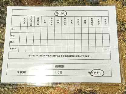 平和屋着物◎六通柄袋帯　枝梅舞葉文　金糸　正絹　逸品　AABM5270bw