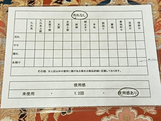 平和屋着物◎西陣　六通柄　本袋帯　唐織　更紗花文　金銀糸　正絹　逸品　AABM5274bw