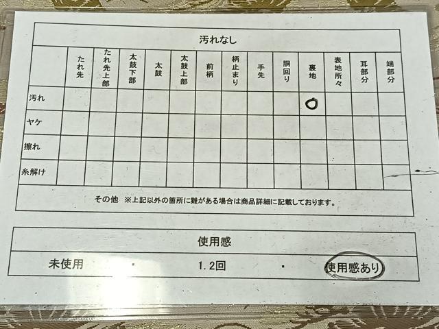 平和屋着物◎六通柄袋帯　唐織　飛鶴流水松文　金糸　正絹　逸品　AABM5275bw