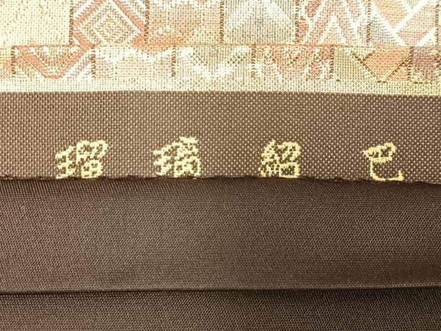 平和屋着物◎六通柄袋帯　花吉祥文　瑠璃紹巴　金糸　正絹　逸品　AABM5281bw