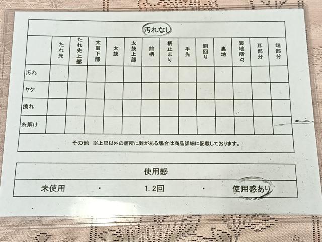 平和屋着物◎八寸名古屋帯　草花間道　正絹　逸品　AABM5282bw