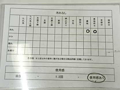 平和屋着物◎六通柄袋帯　唐織　飛鶴文　金銀糸　正絹　逸品　AABM5284bw