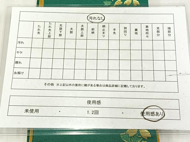 平和屋着物◎両面半幅帯　桜　金糸　AABM5286bw