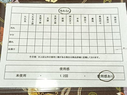 平和屋着物◎太鼓柄袋帯　唐織　舞蝶花唐草　金糸　正絹　逸品　AABM5287bw