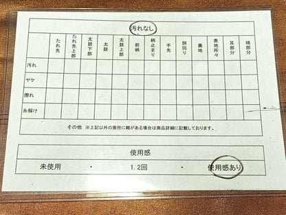 平和屋着物◎太鼓柄袋帯　古代人物花鳥文　引箔　正絹　逸品　AABM5290bw