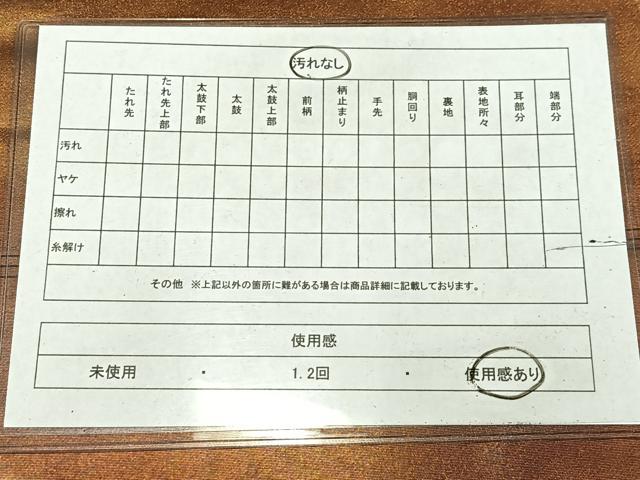 平和屋着物◎太鼓柄袋帯　古代人物花鳥文　引箔　正絹　逸品　AABM5290bw