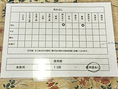 平和屋着物◎六通柄　本袋帯　唐織　草花文　金銀糸　正絹　逸品　AABM5293bw
