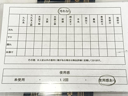 平和屋着物◎男性　博多織　角帯　献上柄　AABM5299bw