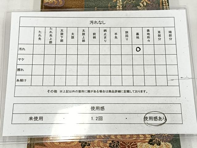 平和屋着物◎両面　半幅帯　唐織　流水草花文　金糸　正絹　逸品　AABM5301bw