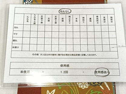 平和屋着物◎両面　半幅帯　市松花唐草　AABM5302bw