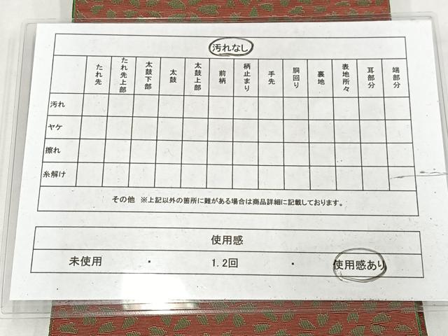 平和屋着物◎半幅帯　桜　AABM5303bw