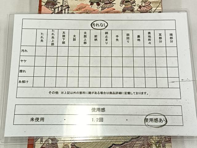 平和屋着物◎両面　半幅帯　人物風景文　金糸　AABM5309bw