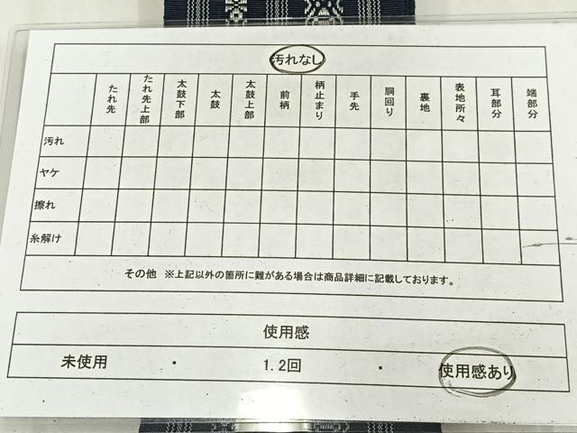 平和屋着物◎男性　博多織　角帯　献上柄　AABM5310bw