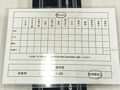 平和屋着物◎男性　博多織　角帯　献上柄　AABM5311bw