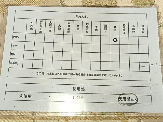平和屋着物◎六通柄袋帯　飾花文　金糸　正絹　逸品　AABM5312bw