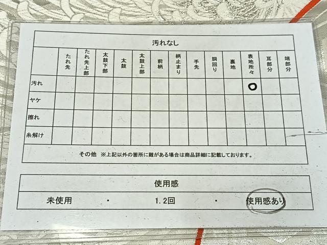 平和屋着物◎両面　全通柄袋帯　唐織　山楽菊文　銀糸　正絹　逸品　AABM5313bw