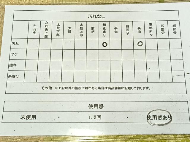 平和屋着物◎六通柄袋帯　唐織　笹竹文　金糸　正絹　逸品　AABM5315bw