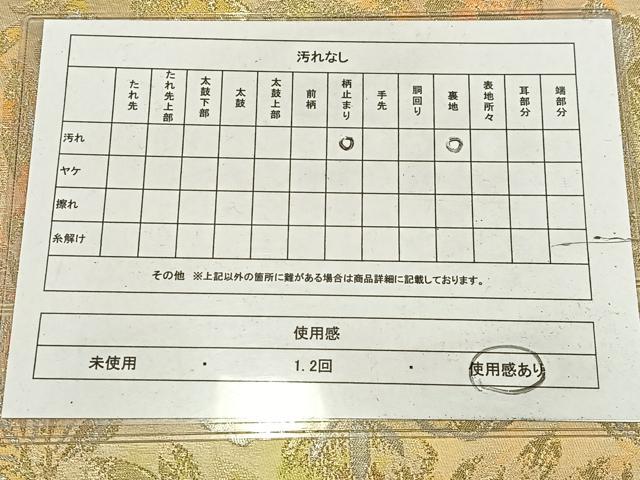 平和屋着物◎六通柄袋帯　更紗花鳥文　金銀糸　正絹　逸品　AABM5322bw