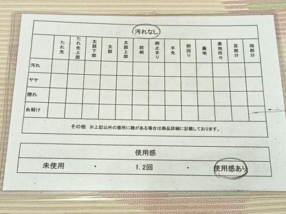 平和屋着物◎六通柄　京袋帯　色紙重ね文　金糸　AABM5327bw