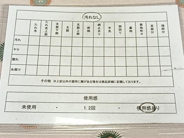 平和屋着物◎六通柄袋帯　唐織　横段花文　AABM5331bw