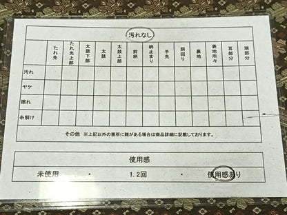 平和屋着物◎丸帯　花唐草文　璃寛茶　金糸　正絹　逸品　AABM5332bw
