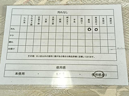 平和屋着物◎六通柄袋帯　唐織　飛鶴文　銀糸　正絹　逸品　AABM5334bw