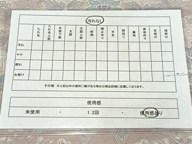 平和屋着物◎六通柄袋帯　唐織　向い鳥更紗花文　金銀糸　正絹　逸品　AABM5336bw