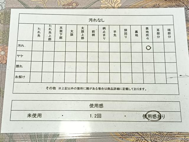 平和屋着物◎六通柄袋帯　唐織　花鳥舞蝶文　金糸　正絹　逸品　AABM5338bw