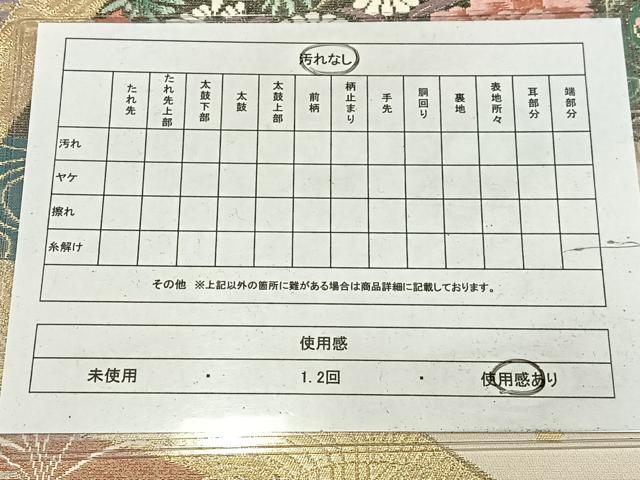 平和屋着物◎六通柄袋帯　唐織　流水草花文　金糸　正絹　逸品　AABM5341bw
