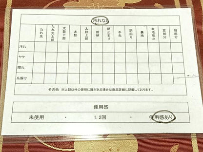 平和屋着物◎八寸名古屋帯　舞桜文　AABM5350bw