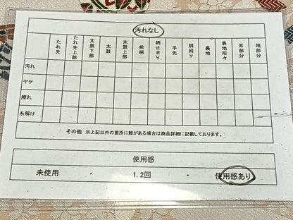 平和屋着物◎全通柄京袋帯　唐織　花鞠文　AABM5353bw