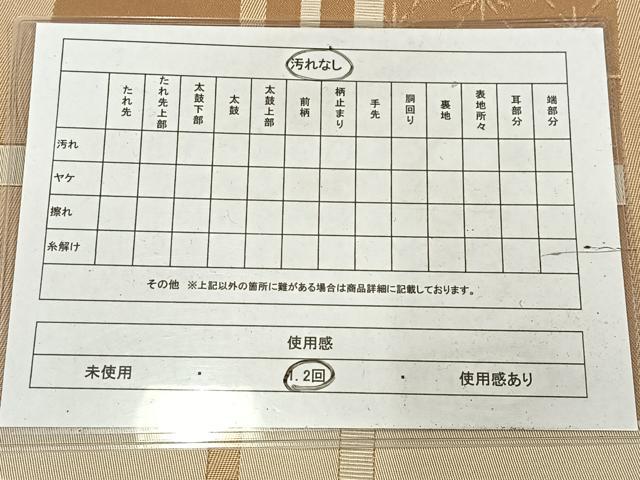 平和屋着物◎八寸名古屋帯　麻の葉格子　AABM5355bw