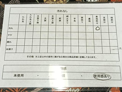 平和屋着物◎六通柄袋帯　唐織　流水花蝶文　黒地　金糸　正絹　逸品　AABM5356bw