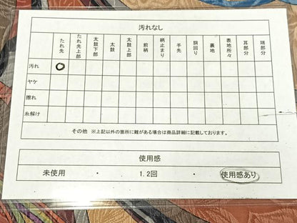 平和屋着物◎全通柄袋帯　ふくれ織　流水草木文　金彩　正絹　逸品　AABM5361bw