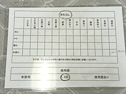 平和屋着物◎綴れ　八寸名古屋帯　蜀江花文　AABM5367bw
