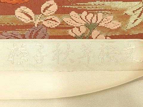 平和屋着物◎六通柄袋帯　能衣唐織　格子草花文　金糸　正絹　逸品　AABM5368bw