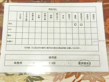 平和屋着物◎六通柄袋帯　能衣唐織　格子草花文　金糸　正絹　逸品　AABM5368bw