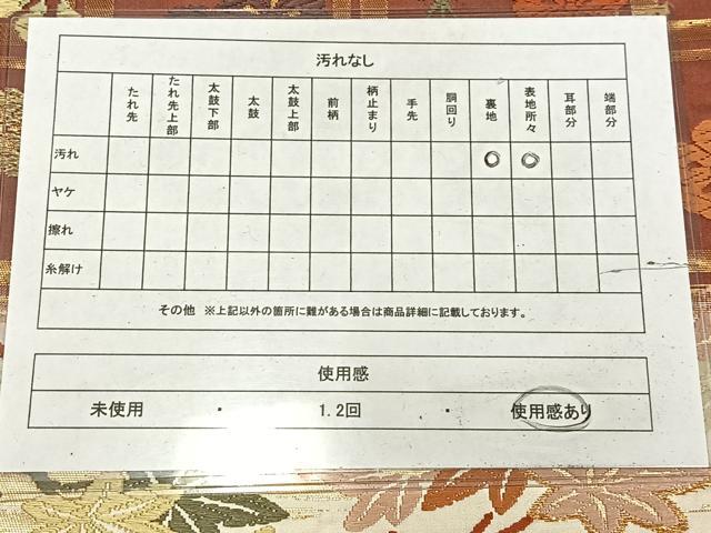 平和屋着物◎六通柄袋帯　能衣唐織　格子草花文　金糸　正絹　逸品　AABM5368bw